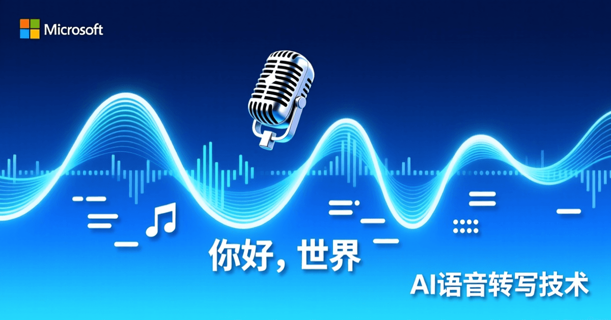 AI 新闻配图:微软发布 MAI-Transcribe-2 语音转写模型:6