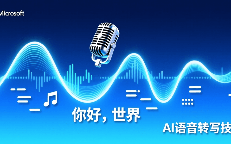 AI 新闻配图:微软发布 MAI-Transcribe-2 语音转写模型:6