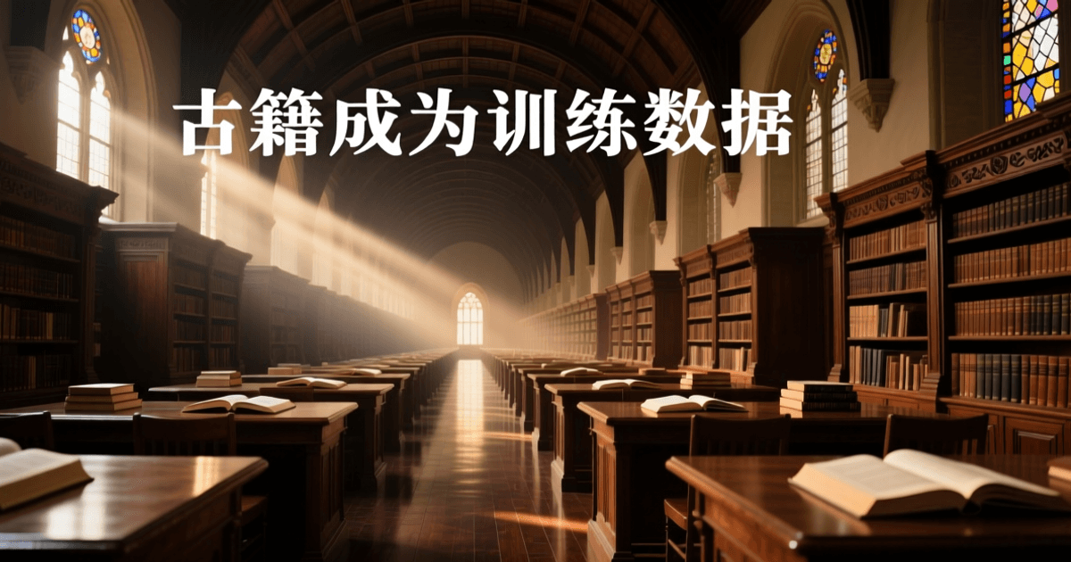 古老图书馆的长廊纵深,前景是成排木质阅览桌与摊开的空白书册,中景高耸拱形书架沿透视延伸并有尘埃光柱斜射,远处长廊尽头温暖明亮,顶部深色木质穹顶下有一行白色中文标题