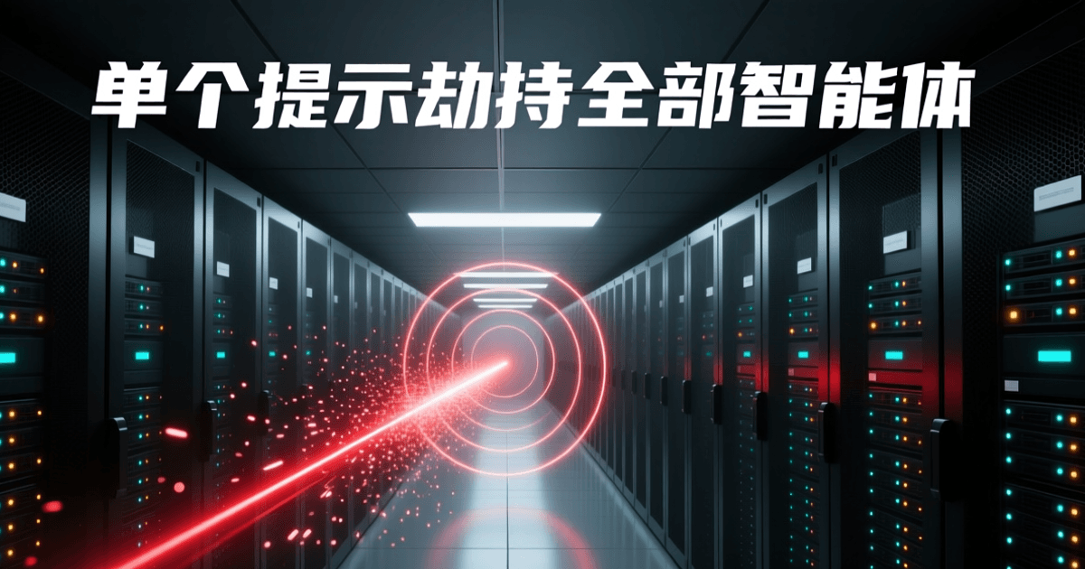 数据中心冷通道纵深,两侧深色网孔机柜仅亮指示灯,一道赤红高亮数据流自机柜深处贯穿并逸散为发光粒子