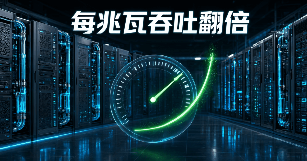 数据中心机房内成排的液冷服务器机柜发出青蓝色光,前方悬浮能量效率仪表盘与上升曲线,顶部有一行中文大标题