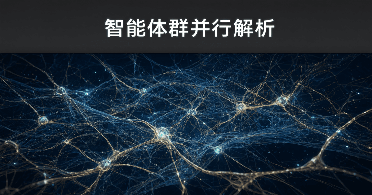 深蓝背景下的神经纤维网络,金色与青白色发光纤维层层交织,纤维上分布明亮的球形突触节点