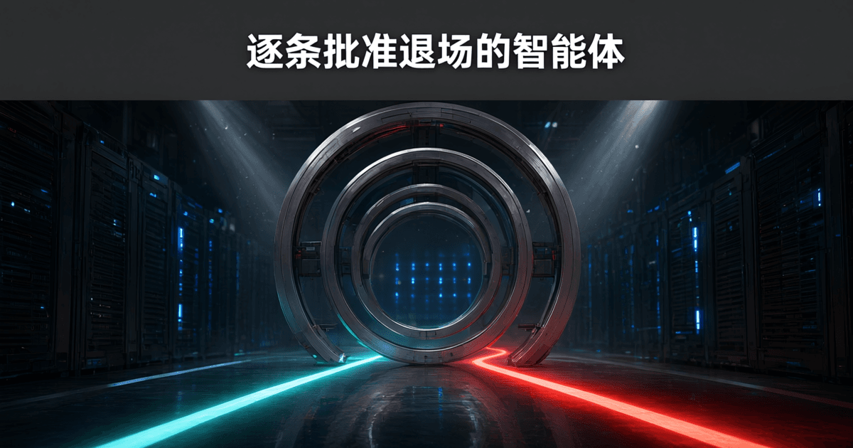 深色工业通道中央的多层同心光环检查闸门,青色通行光带与红色受阻光带在门前分流