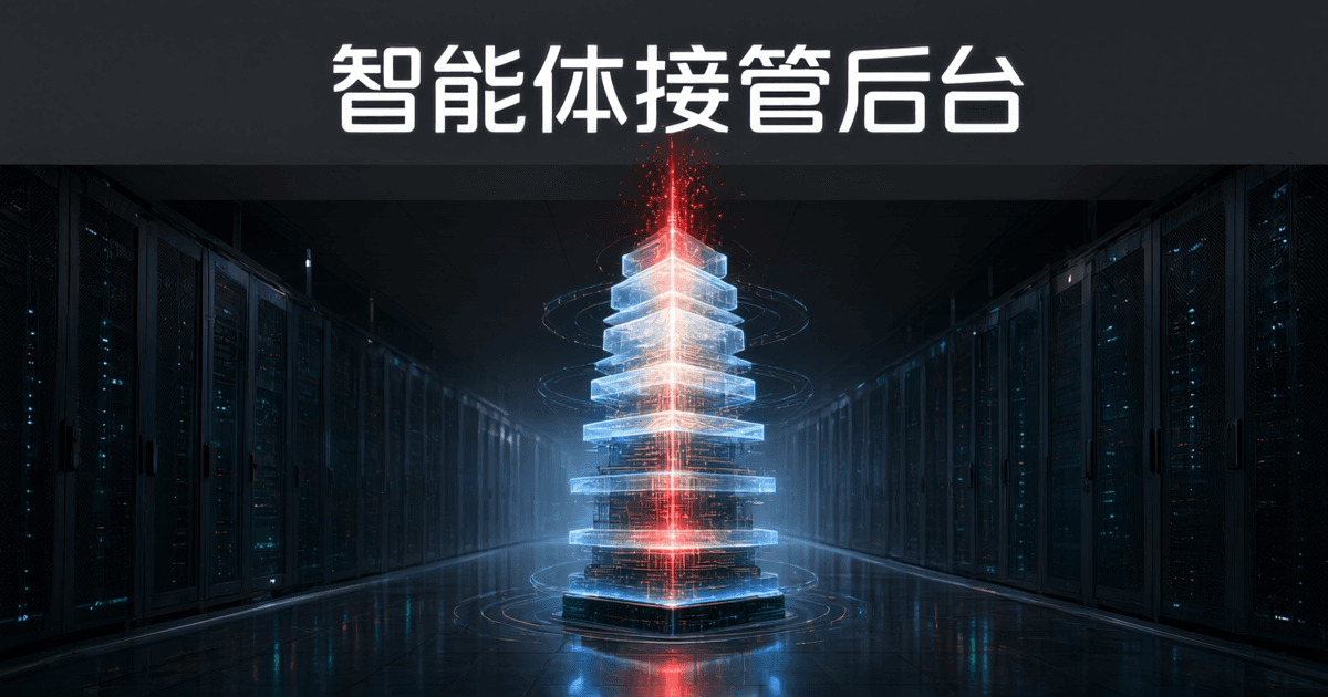 数据中心内由多层发光薄板堆叠而成的垂直层级塔,赤红数据流自塔底贯穿至塔顶并逸散为粒子